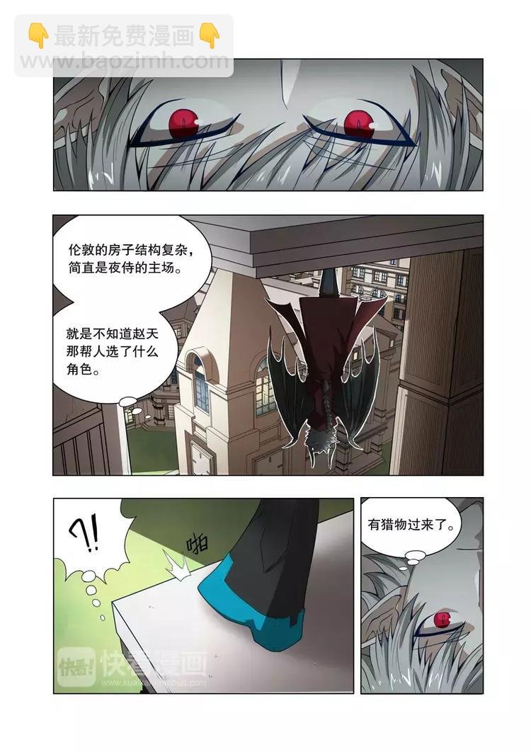 第20话 宿敌来袭（下）