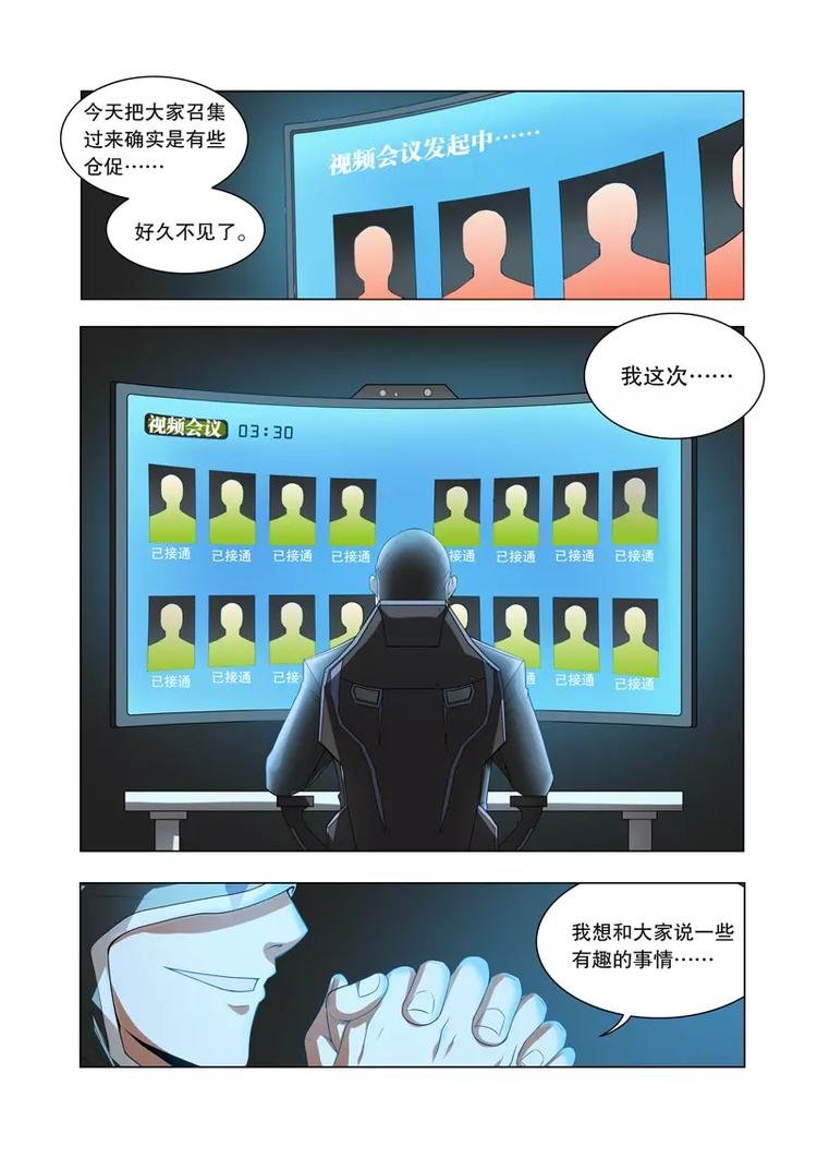 第21话 悬赏一千万（上）