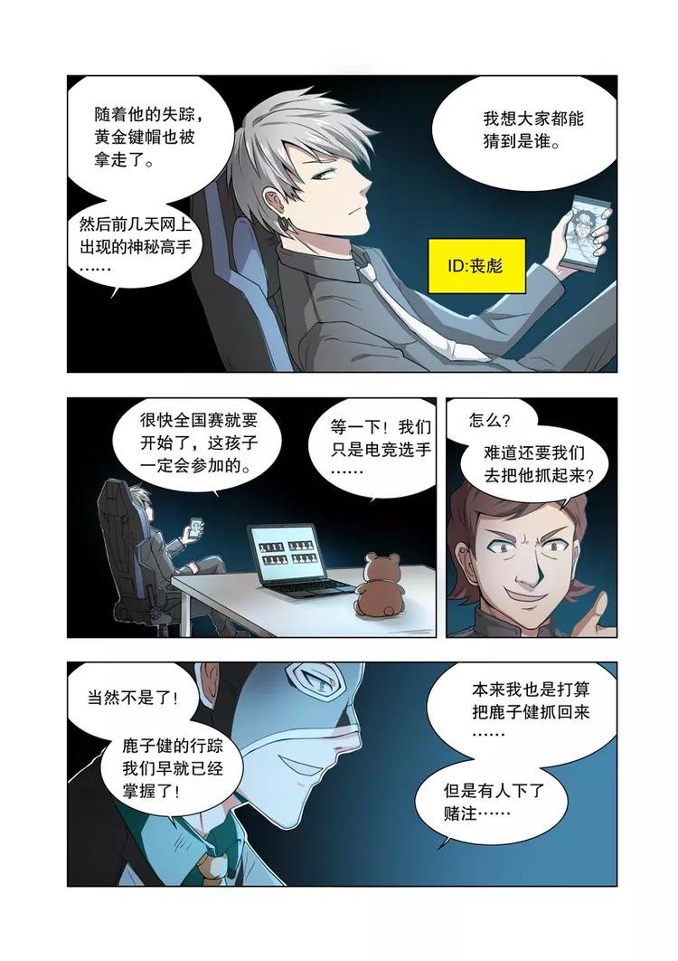 第21话 悬赏一千万（上）