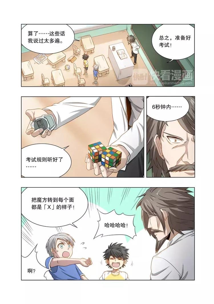 第23话 套路（上）