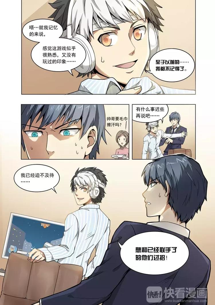 第3话 五对一！公开的战术！