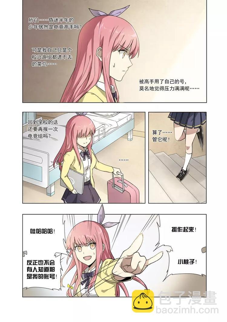 第3话 五对一！公开的战术！