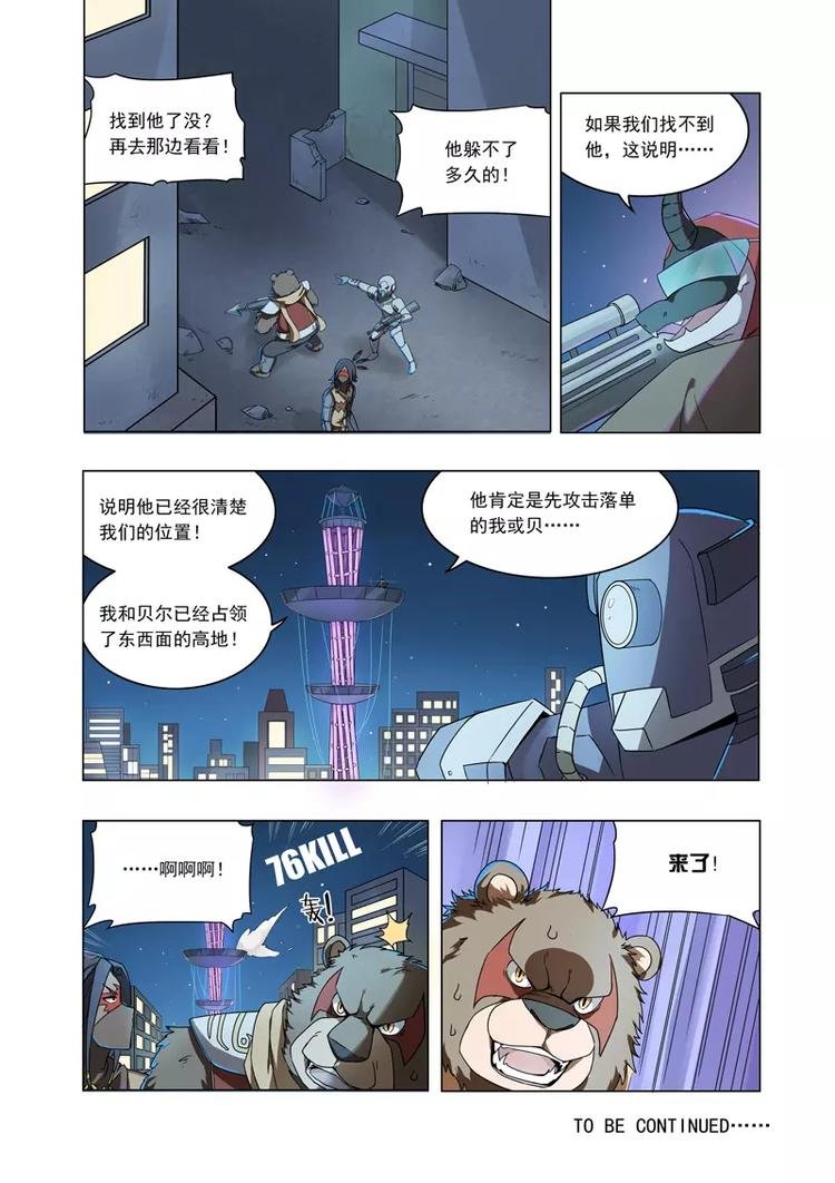 第3话 五对一！公开的战术！
