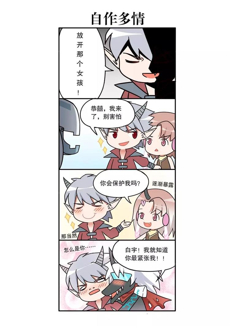 第25话 胆小鬼（下）