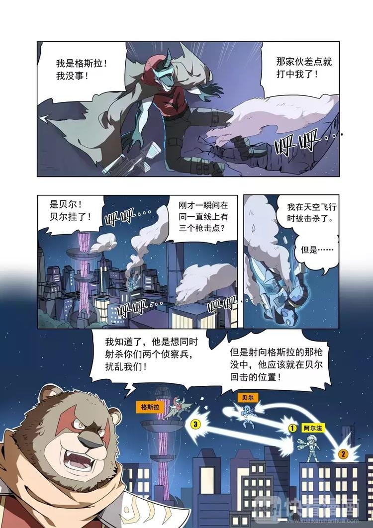 第4话 声东击西！被掩盖的真相！