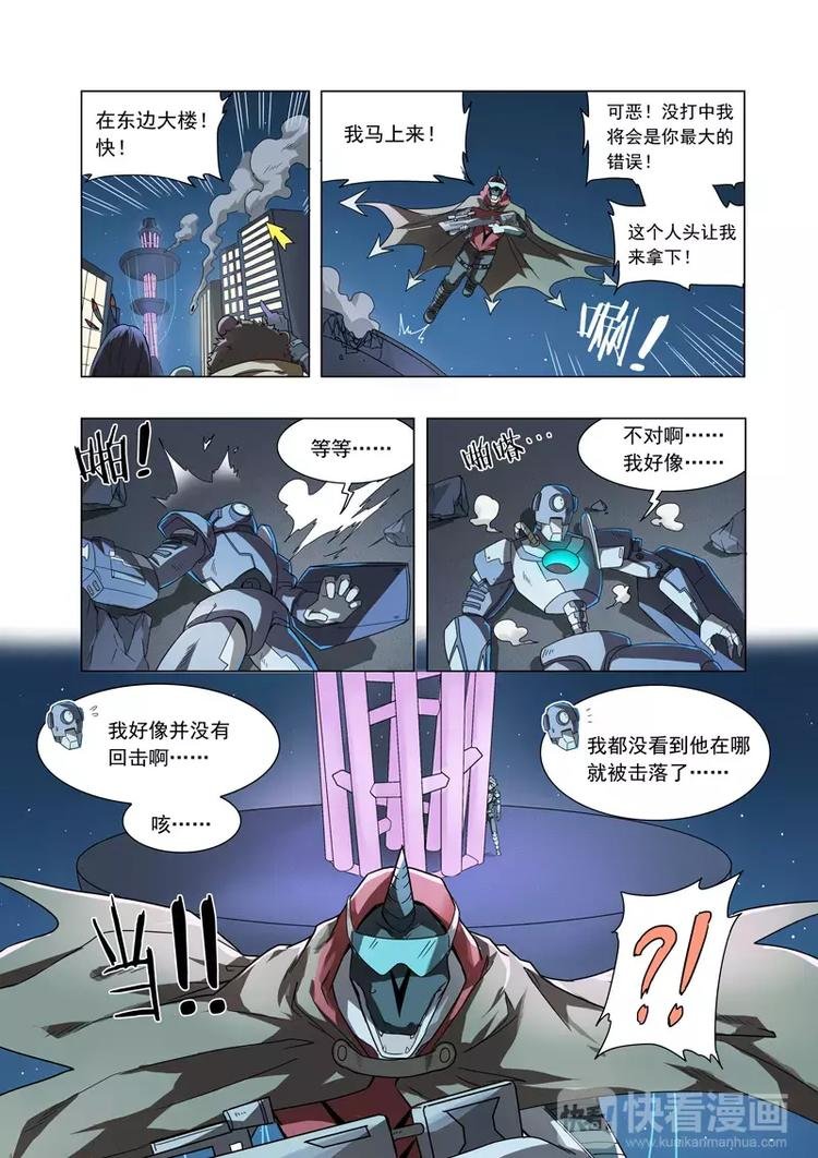 第4话 声东击西！被掩盖的真相！