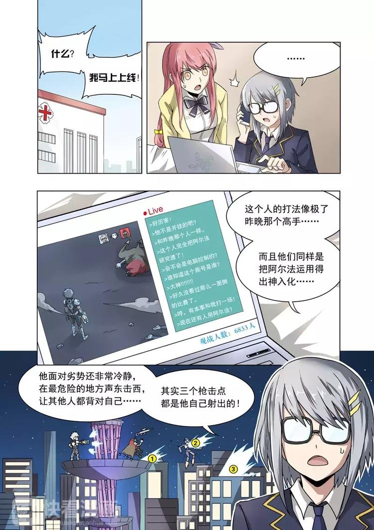 第4话 声东击西！被掩盖的真相！