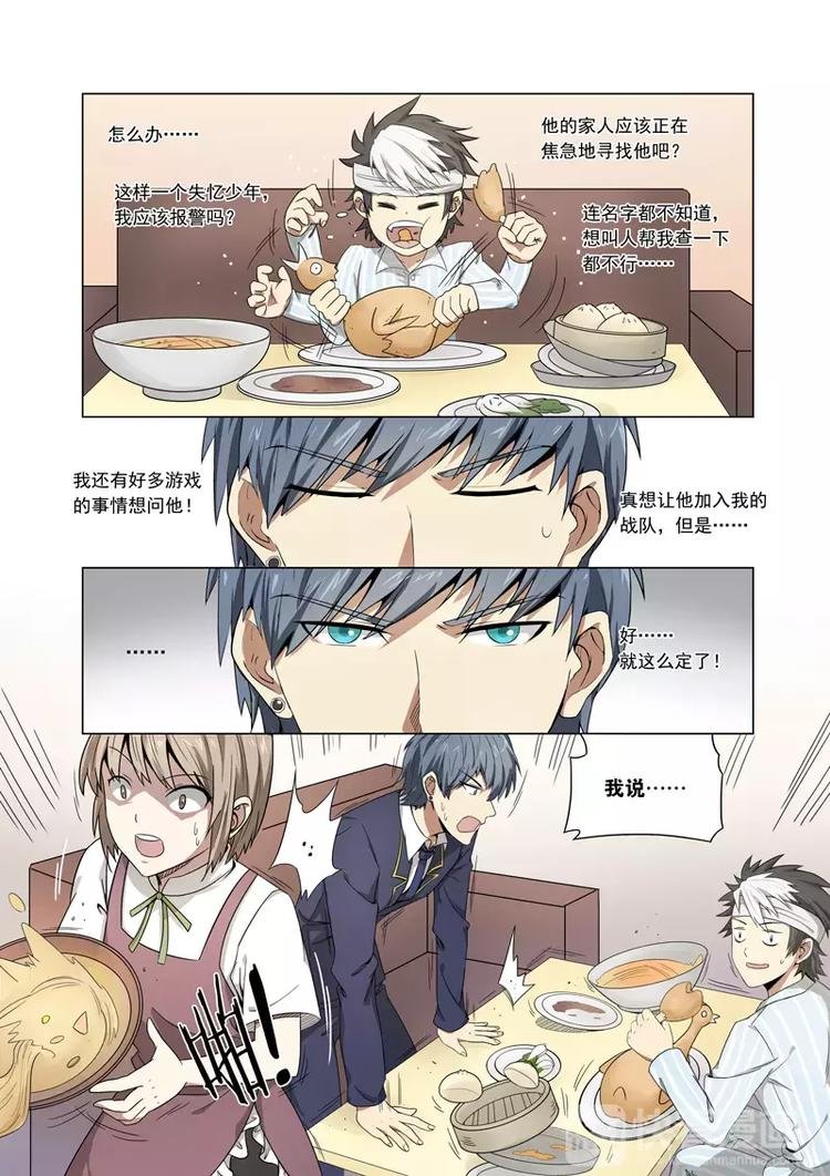 第4话 声东击西！被掩盖的真相！