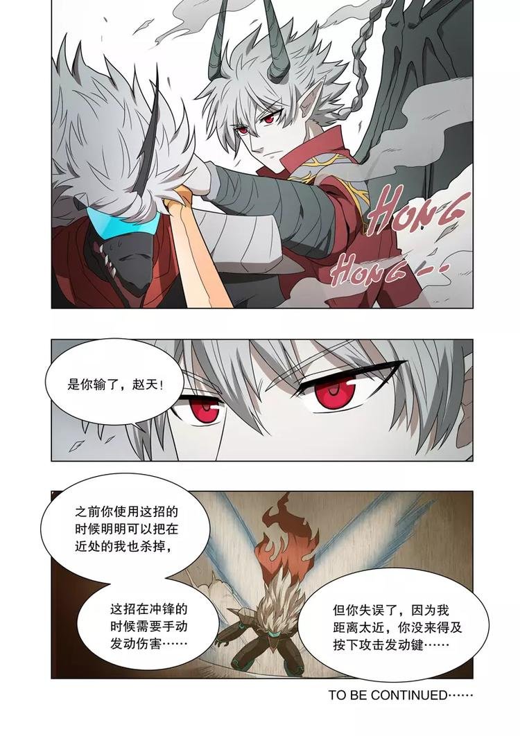第29话 队长之战（上）