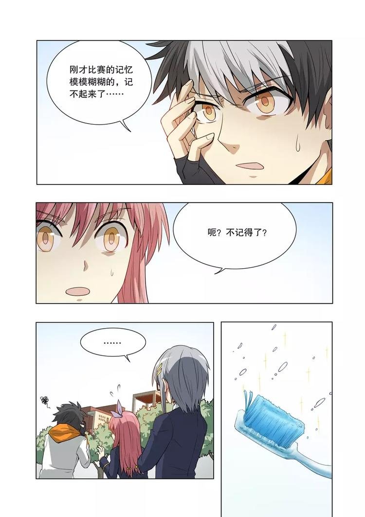 第29话 队长之战（下）