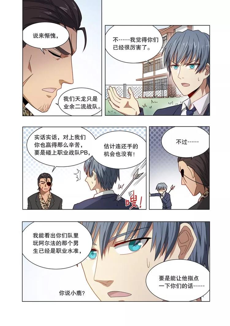 第30话 超能力（上）
