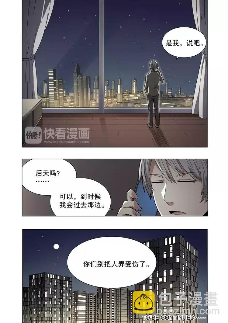 第31话 各怀鬼胎（上）