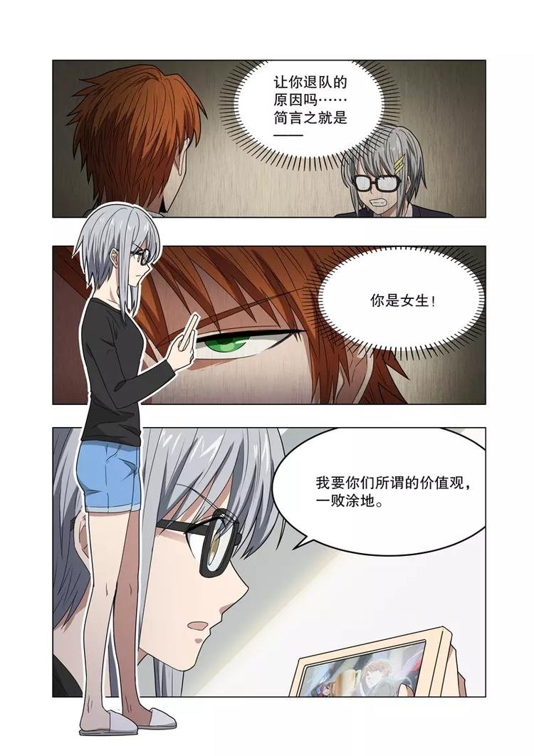 第31话 股怀鬼胎（下）