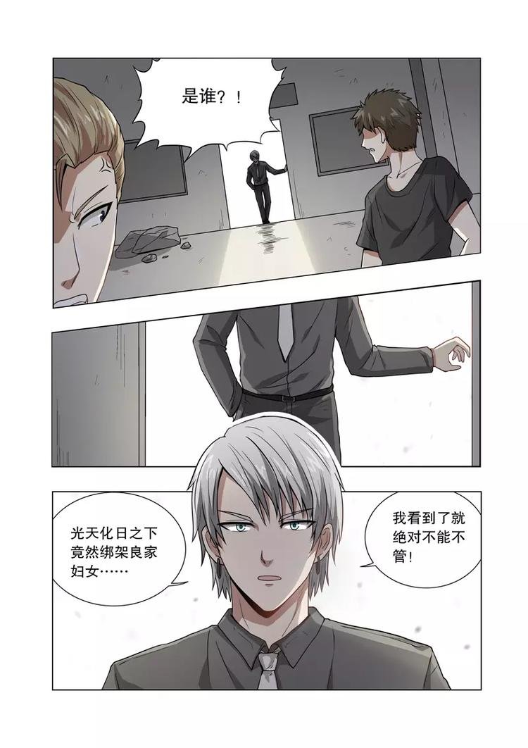 第33话 私下约战（上）
