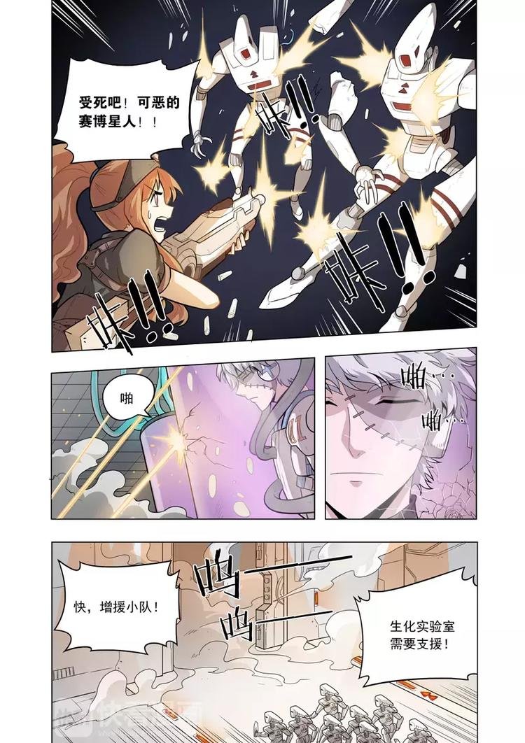 第5话 你能让我变强吗？