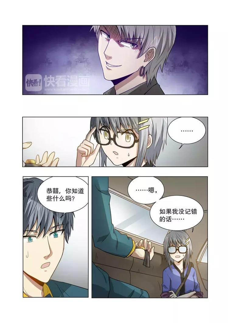 第34话 暗黑阿尔法（上）