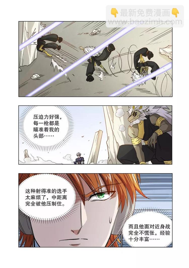 第36话 甩枪（下）