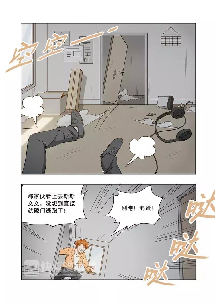 第37话 眼泪（上）