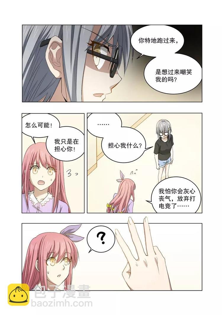 第38话 三年之约（上）