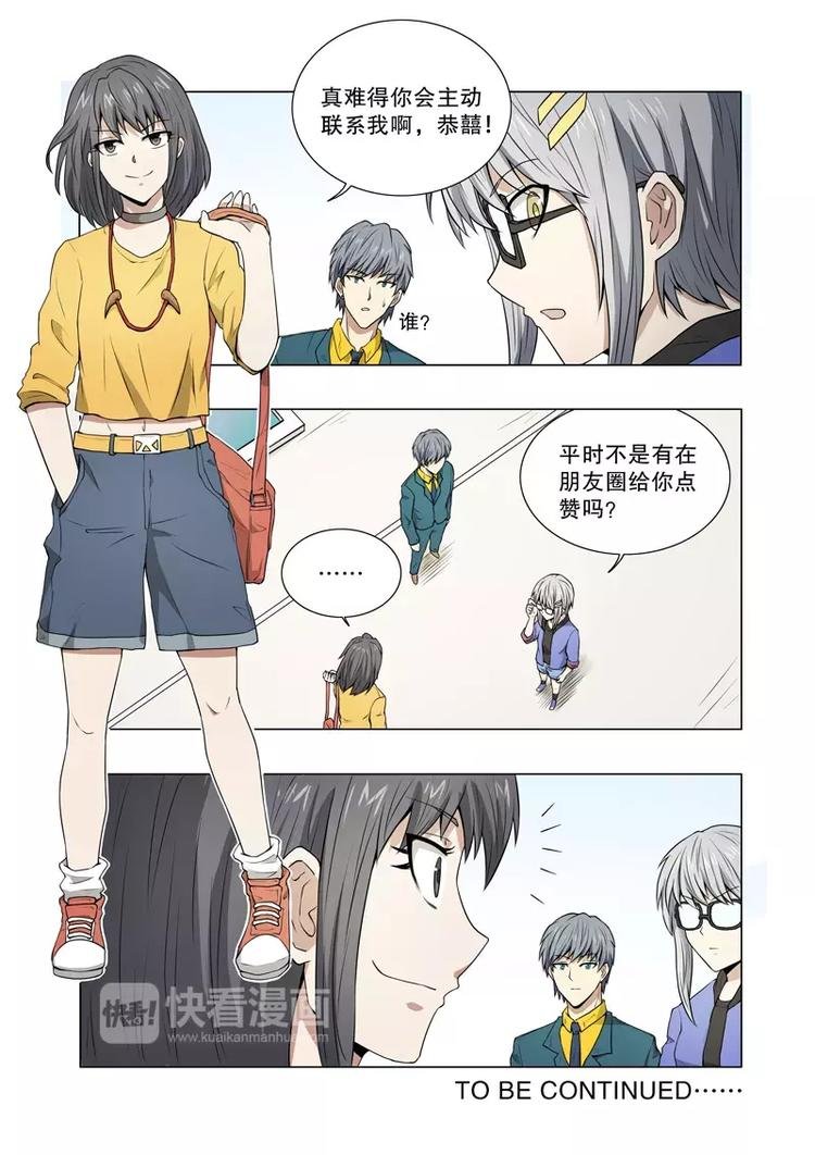 第38话 三年之约（上）