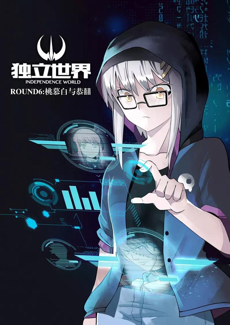 第6话 桃慕白与恭囍