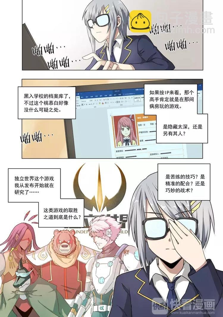 第6话 桃慕白与恭囍