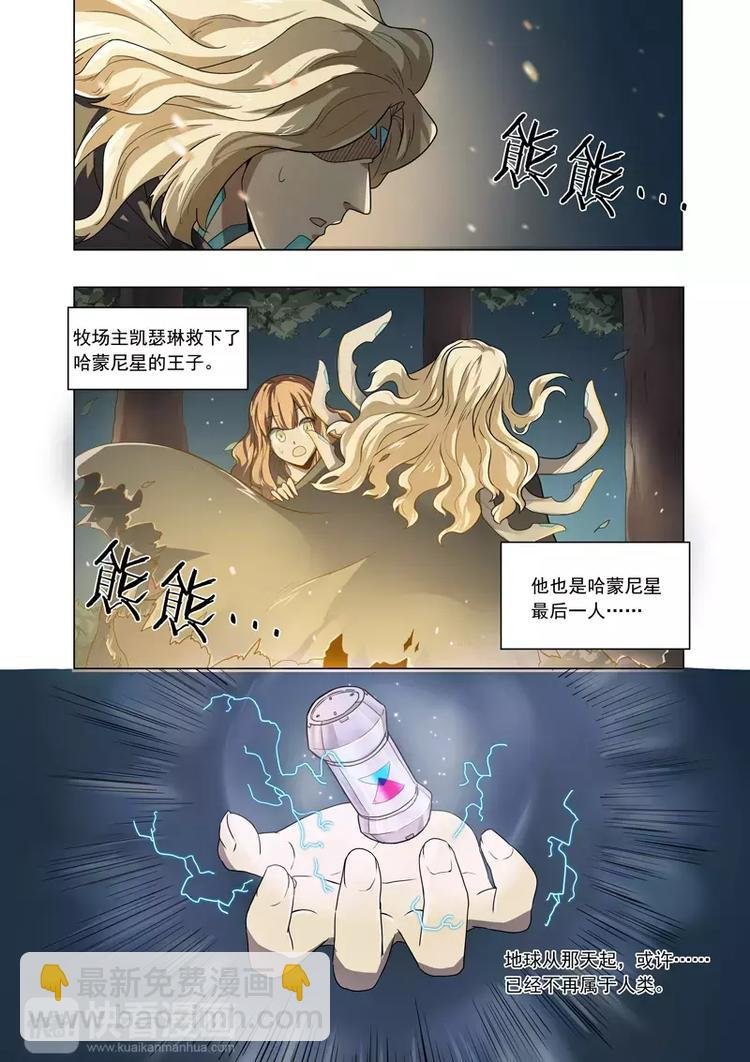 第6话 桃慕白与恭囍