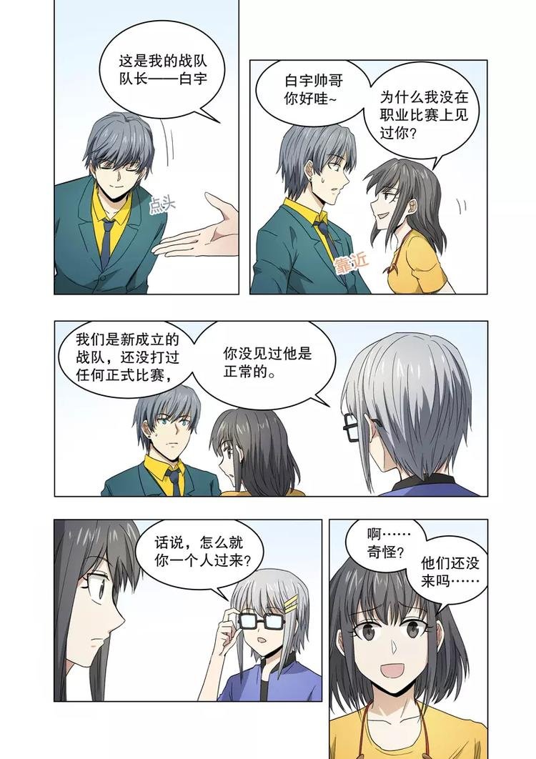 第38话 三年之约（下）