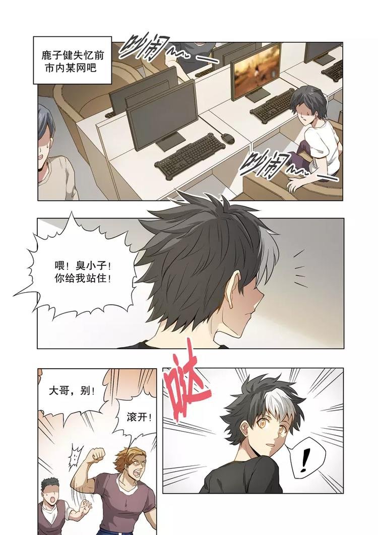 第39话 开挂（上）