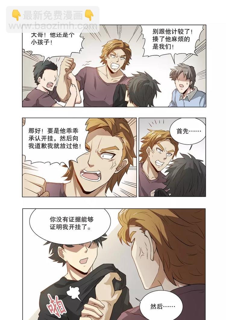 第39话 开挂（上）