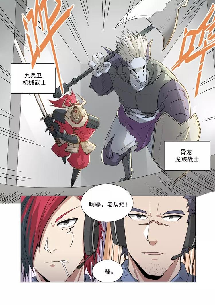 第39话 开挂（下）
