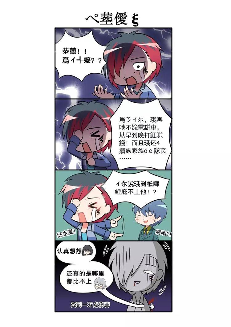 第39话 开挂（下）