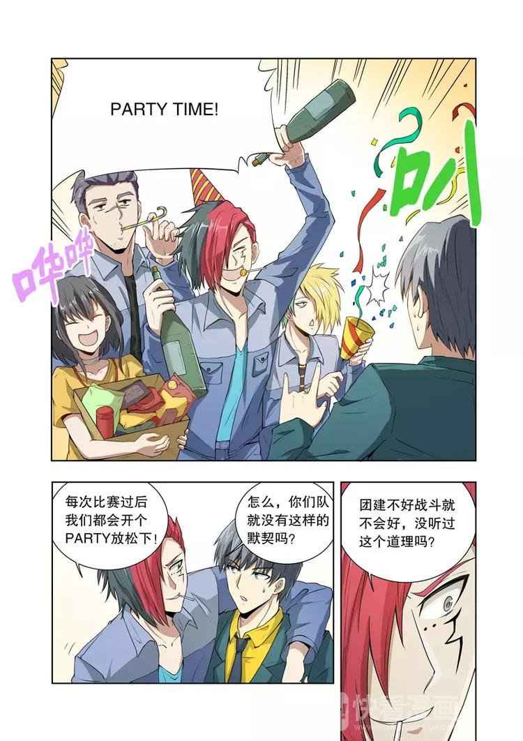 第43话 压力（上）