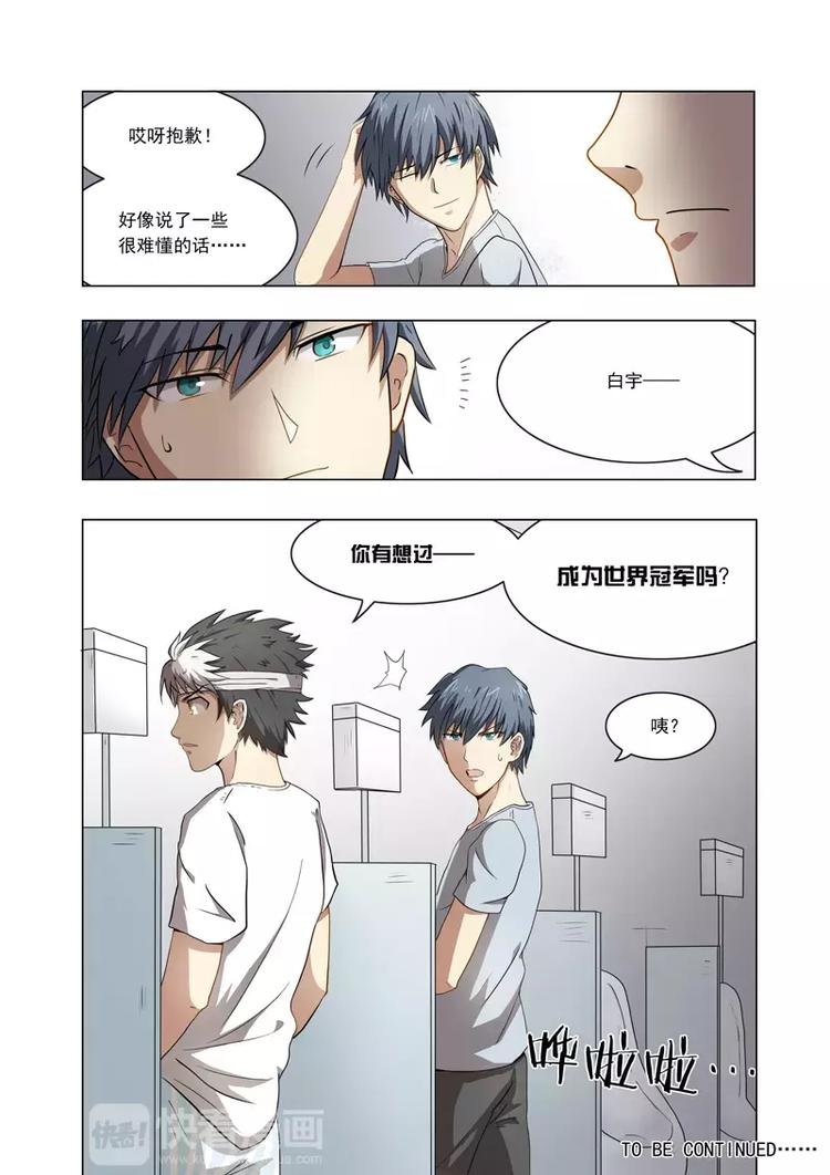 第7话 脑海中的账号