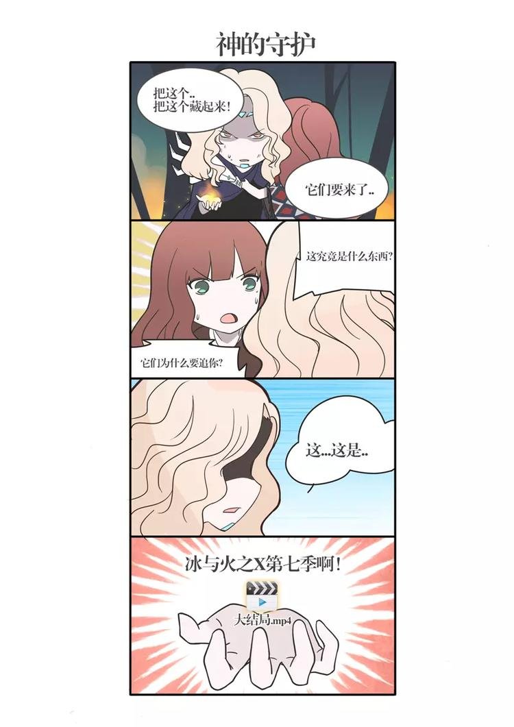 第7话 脑海中的账号