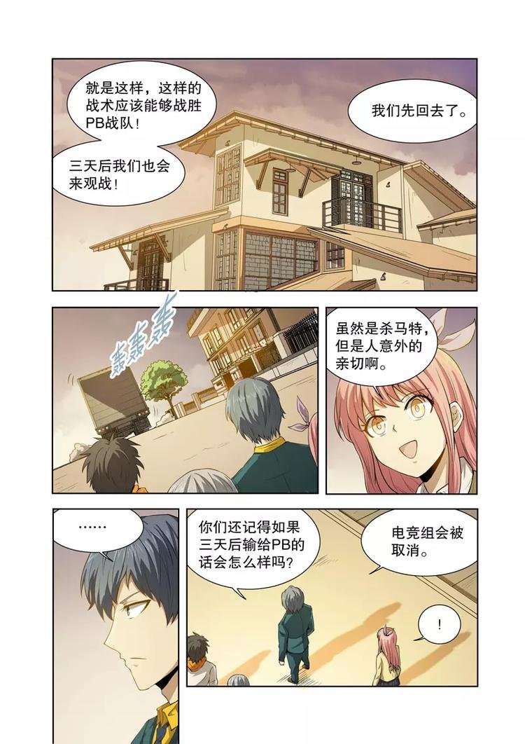 第43话 压力（下）