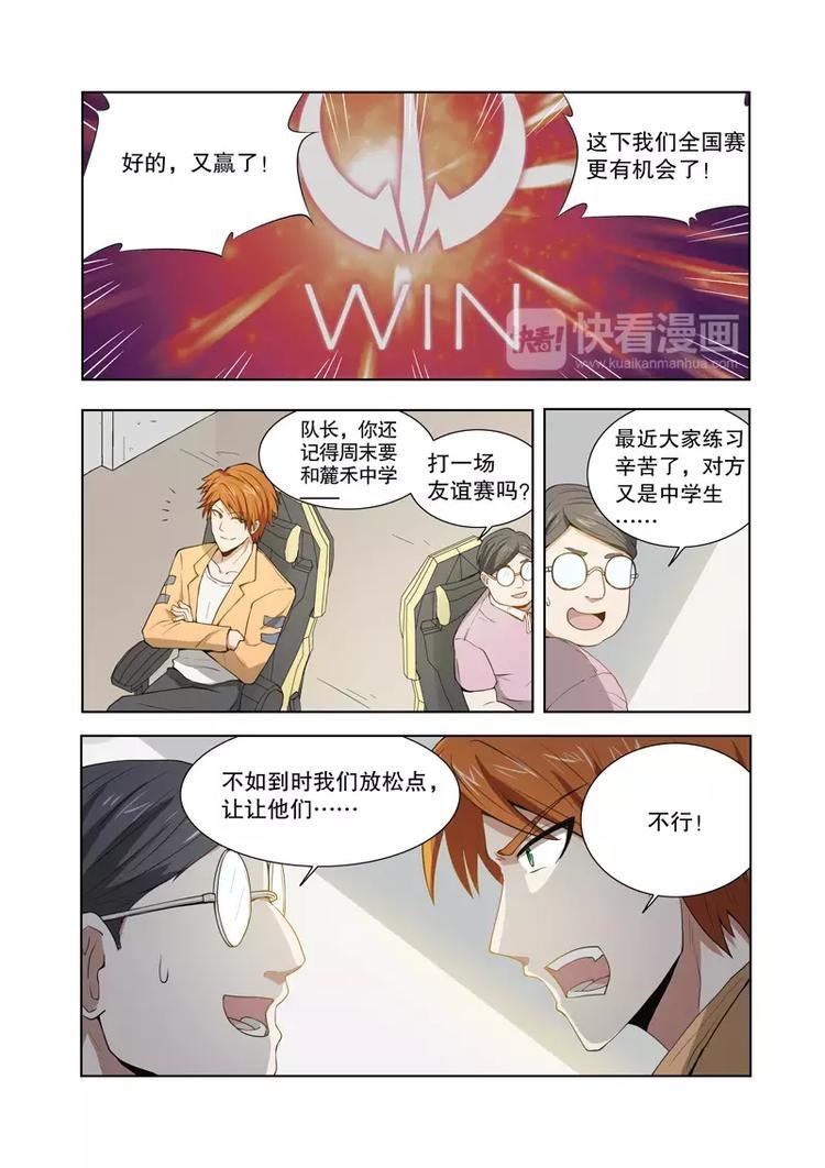 第43话 压力（下）