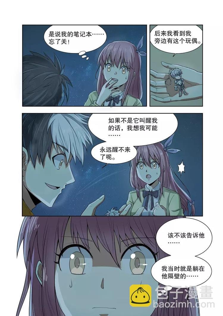 第44话 比赛前夕（下）