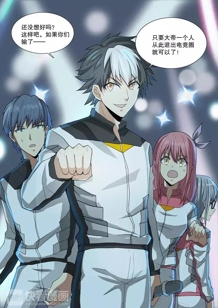 第45话 赌约（下）
