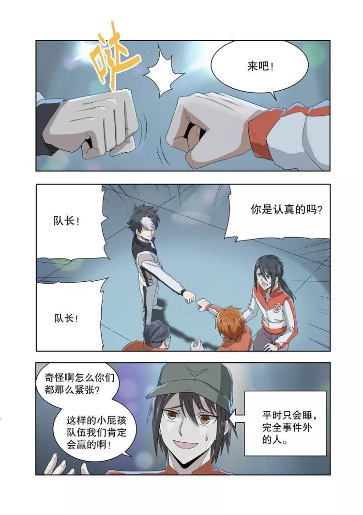 第45话 赌约（下）