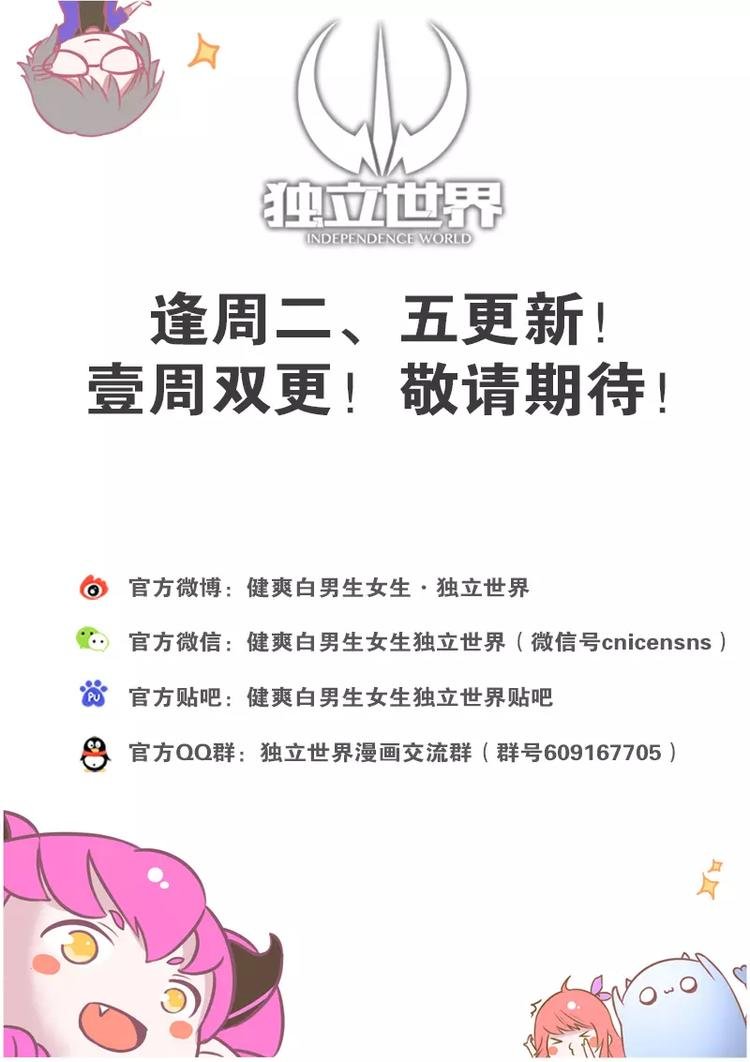 第45话 赌约（下）