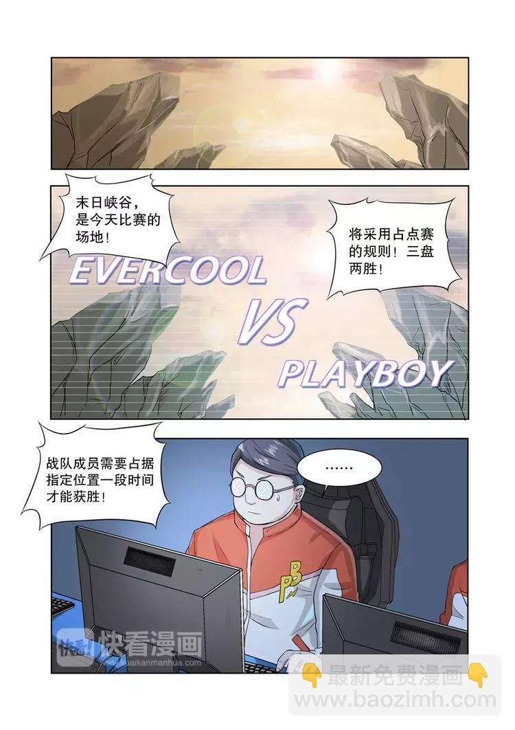 第46话 开战！（下）