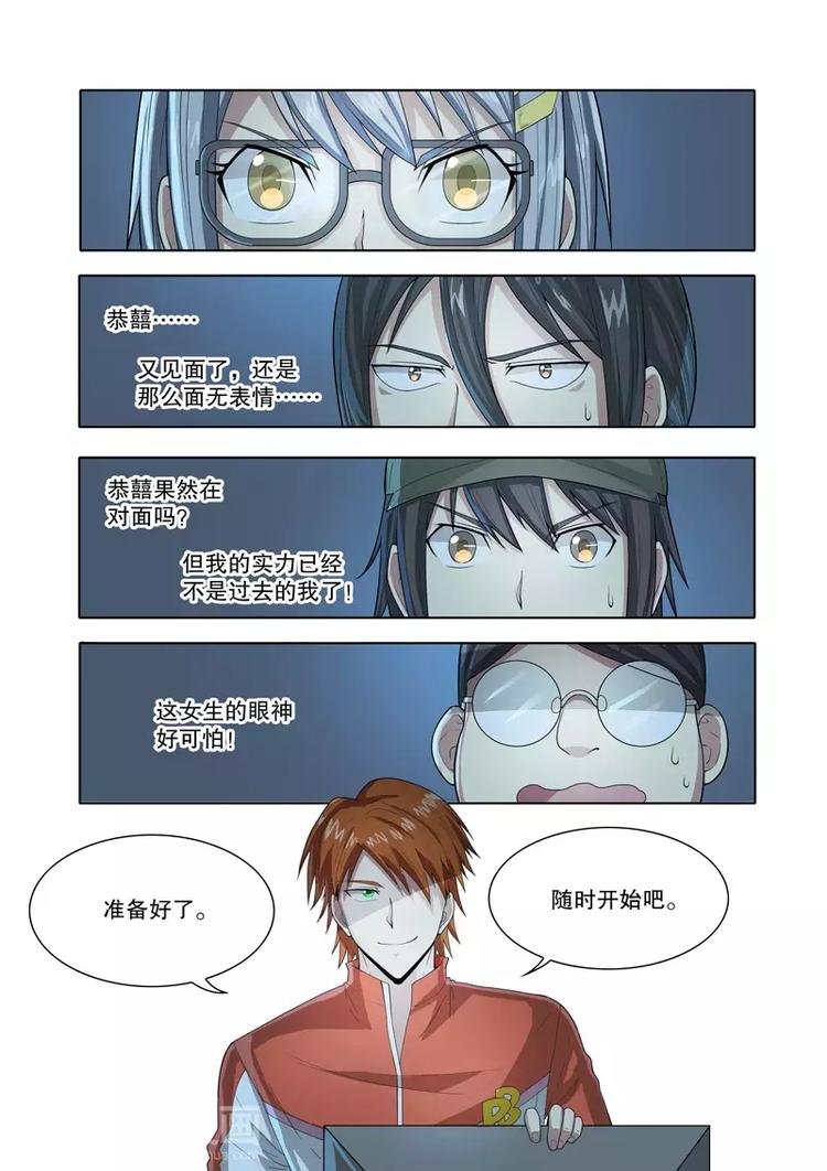 第47话 激斗（上）
