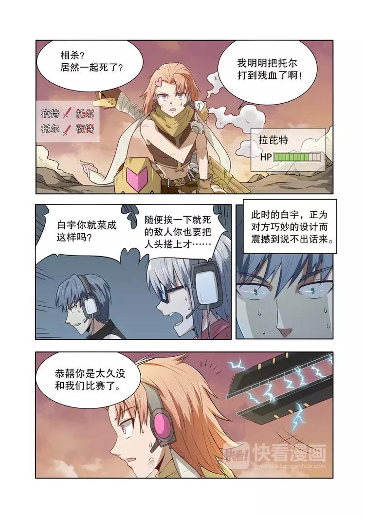 第47话 激斗（下）