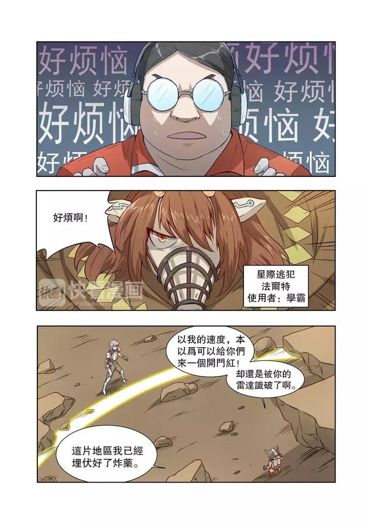 第48话 封杀（上）