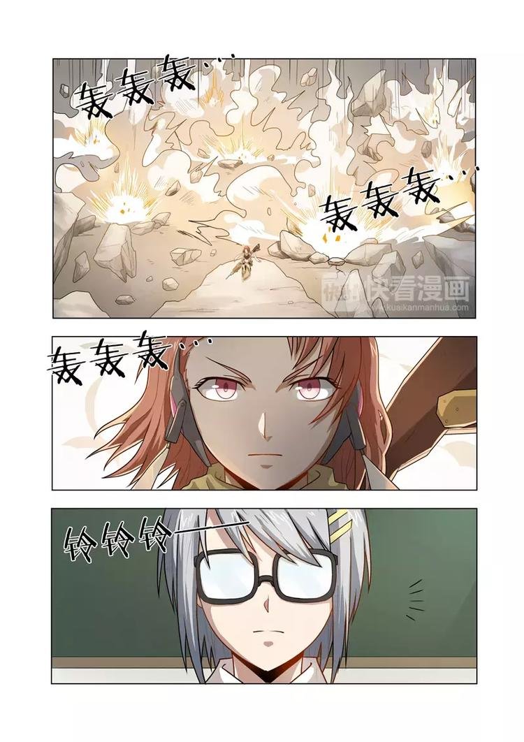 第8话 电竞组之战