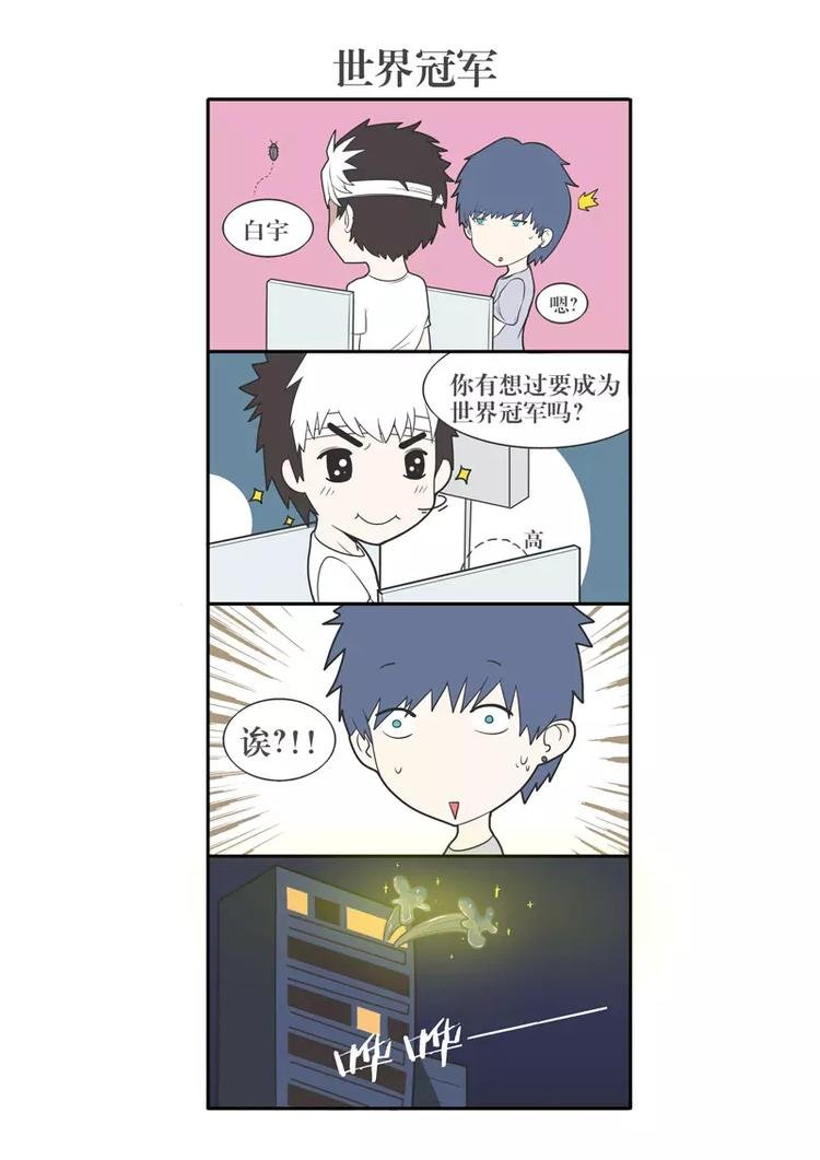 第8话 电竞组之战
