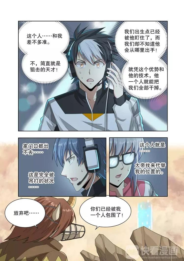 第48话 封杀（下）