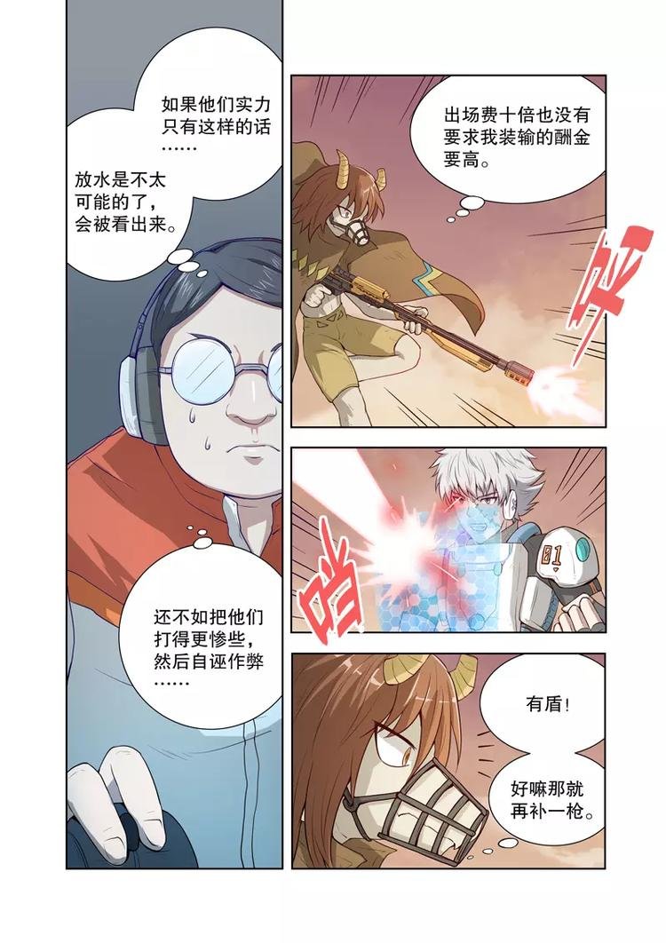 第48话 封杀（下）