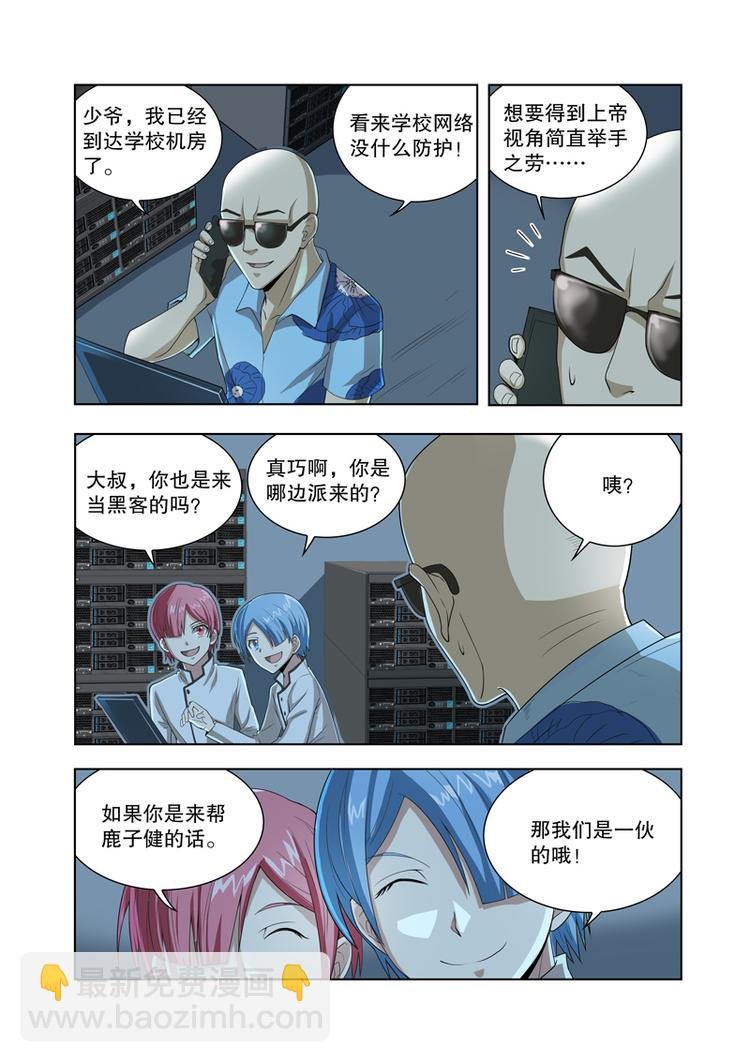第50话 中断（上）